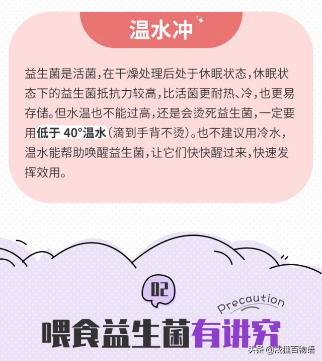 都说宠物拉肚子可以用益生菌可是益生菌究竟该怎么用